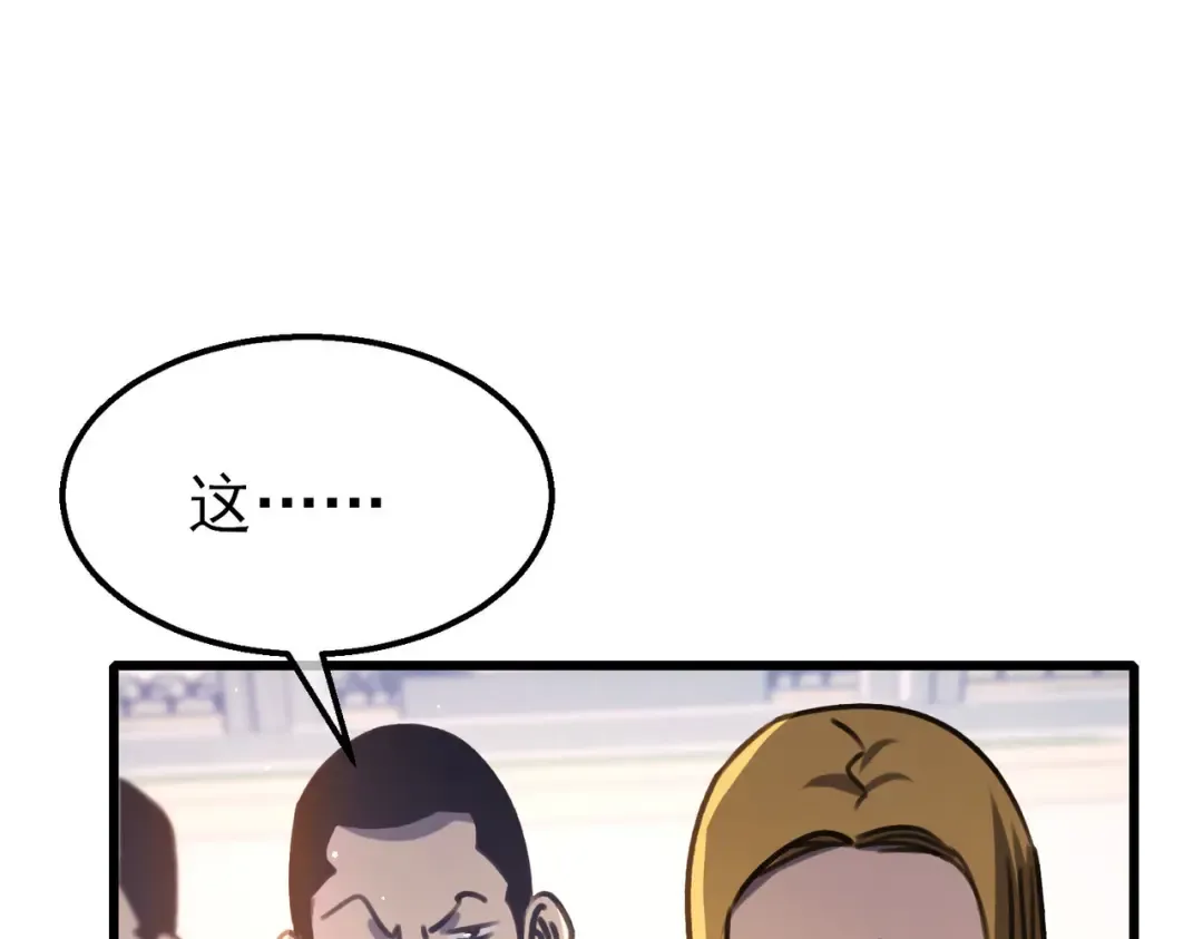 第39话 蓝天学府擂台赛，血赚千万！ 第151页