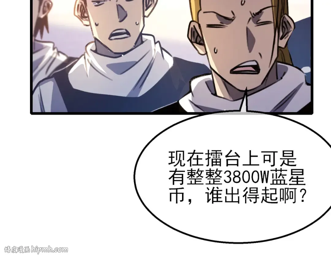 第39话 蓝天学府擂台赛，血赚千万！ 第152页
