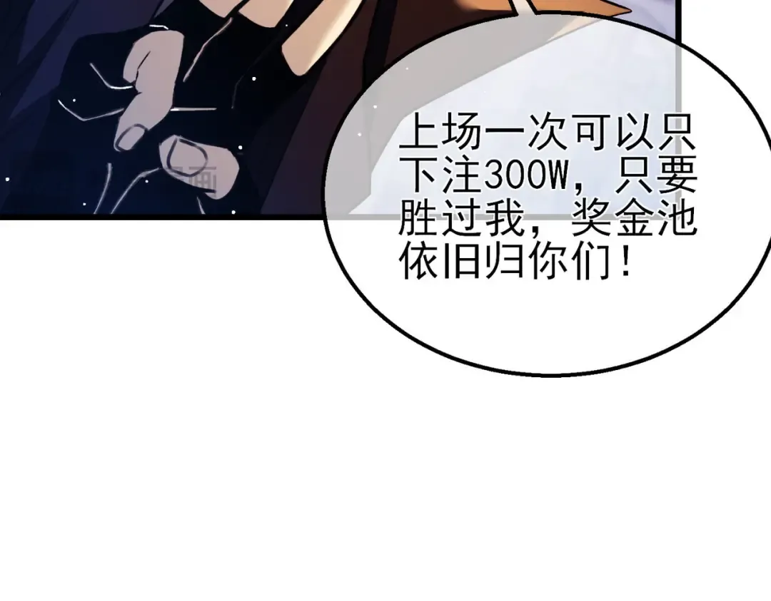 第39话 蓝天学府擂台赛，血赚千万！ 第155页