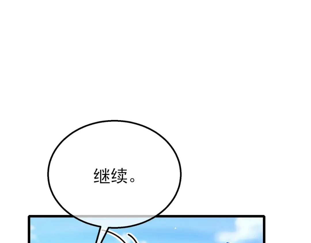 第39话 蓝天学府擂台赛，血赚千万！ 第165页