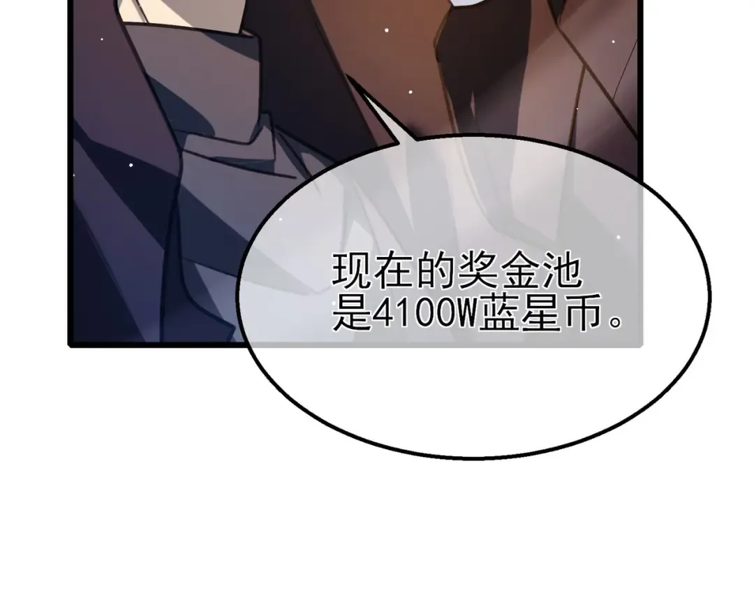 第39话 蓝天学府擂台赛，血赚千万！ 第167页