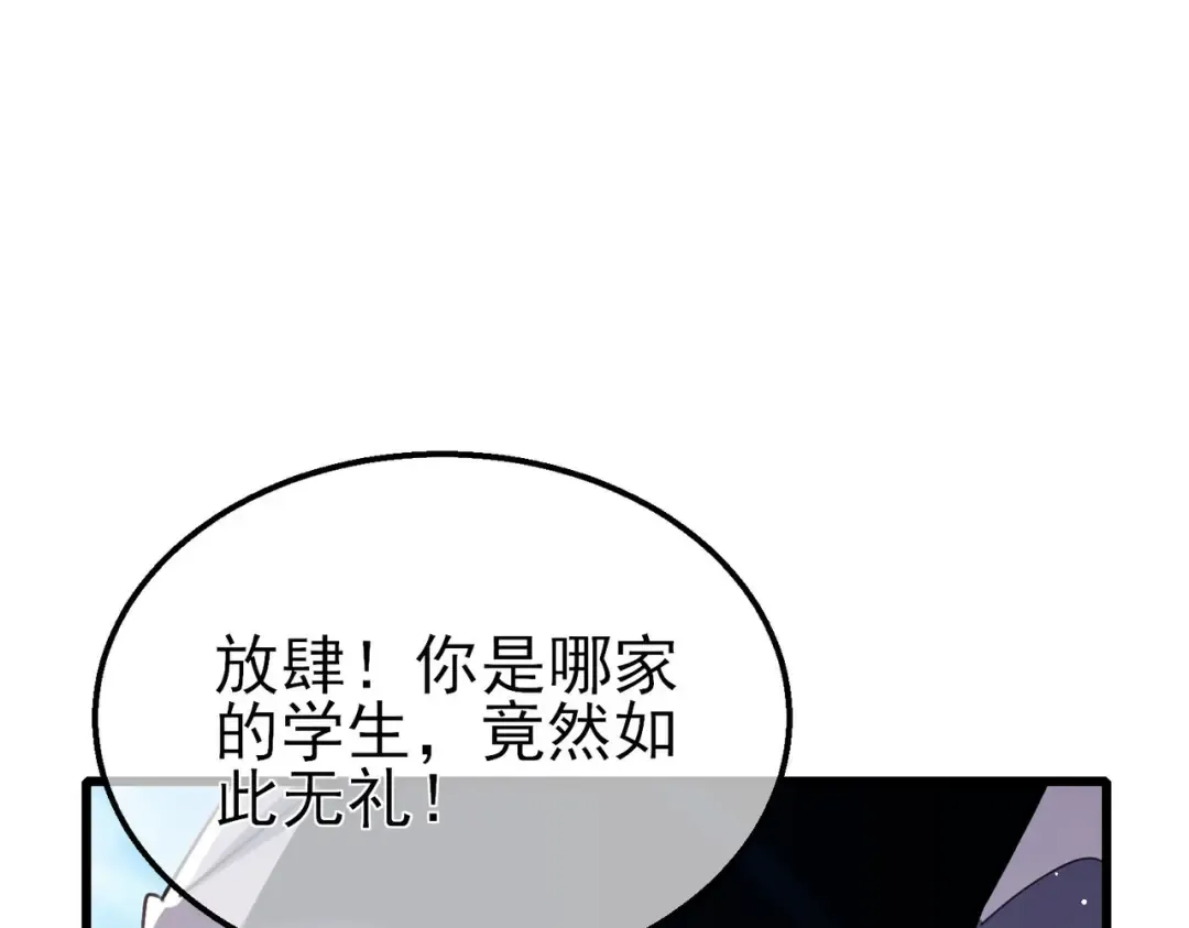 第39话 蓝天学府擂台赛，血赚千万！ 第169页