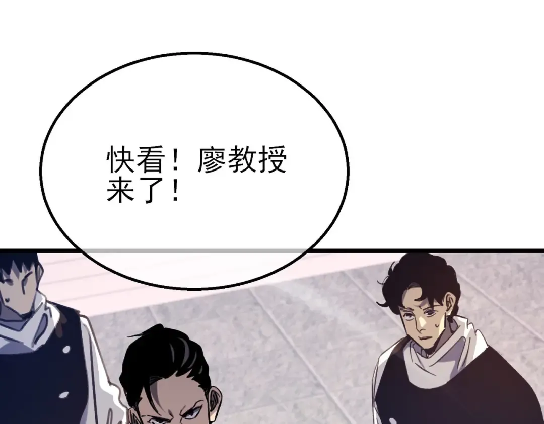 第39话 蓝天学府擂台赛，血赚千万！ 第172页