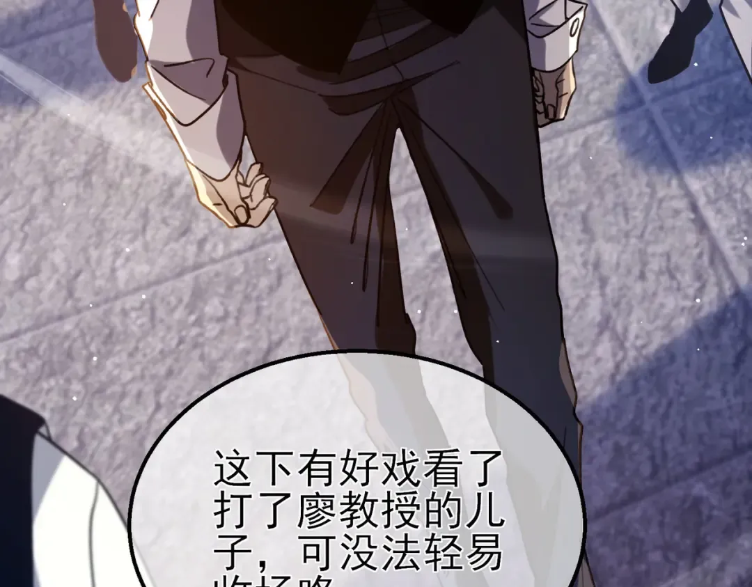 第39话 蓝天学府擂台赛，血赚千万！ 第174页