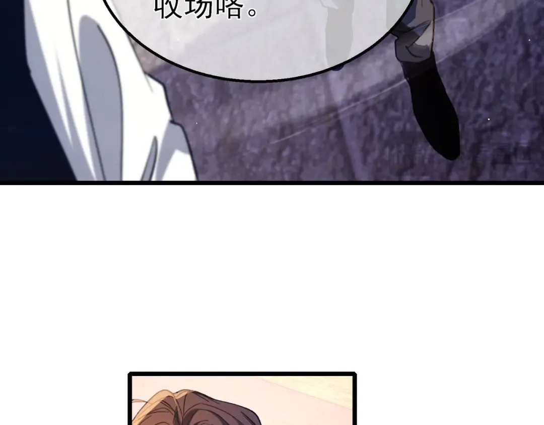 第39话 蓝天学府擂台赛，血赚千万！ 第175页