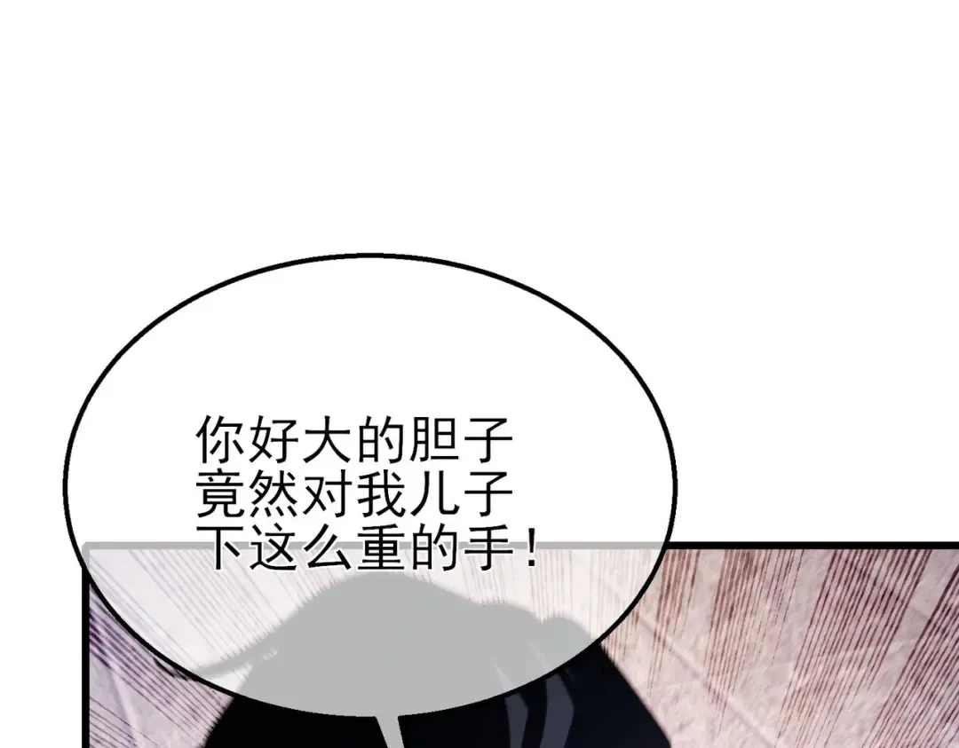 第39话 蓝天学府擂台赛，血赚千万！ 第177页