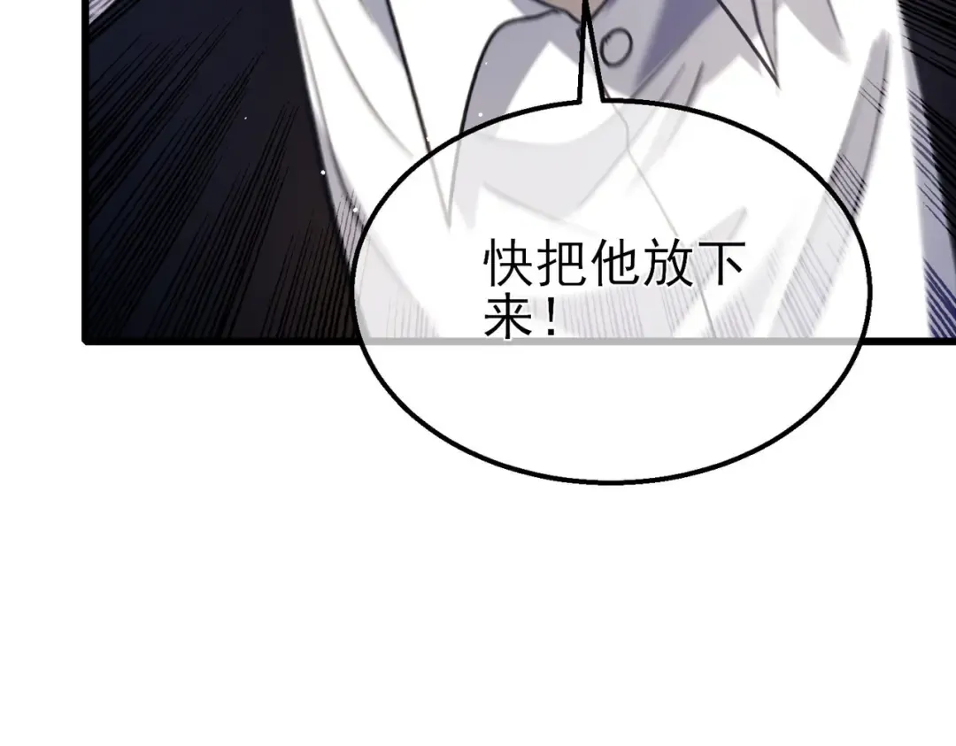 第39话 蓝天学府擂台赛，血赚千万！ 第179页