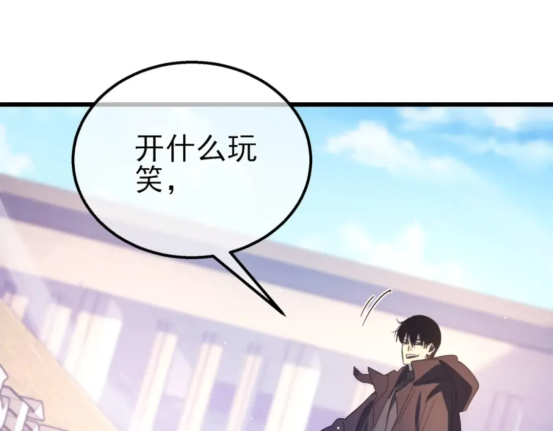 第39话 蓝天学府擂台赛，血赚千万！ 第180页