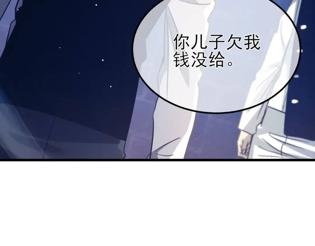 第39话 蓝天学府擂台赛，血赚千万！ 第182页