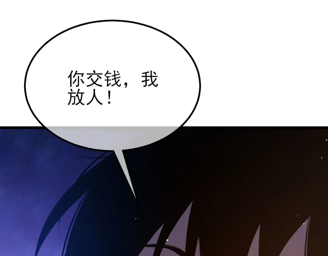 第39话 蓝天学府擂台赛，血赚千万！ 第183页