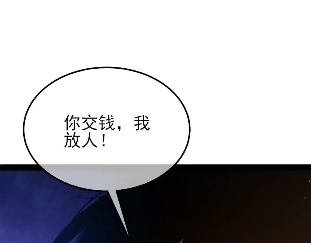 第40话 黄天二转测试副本开启 第5页