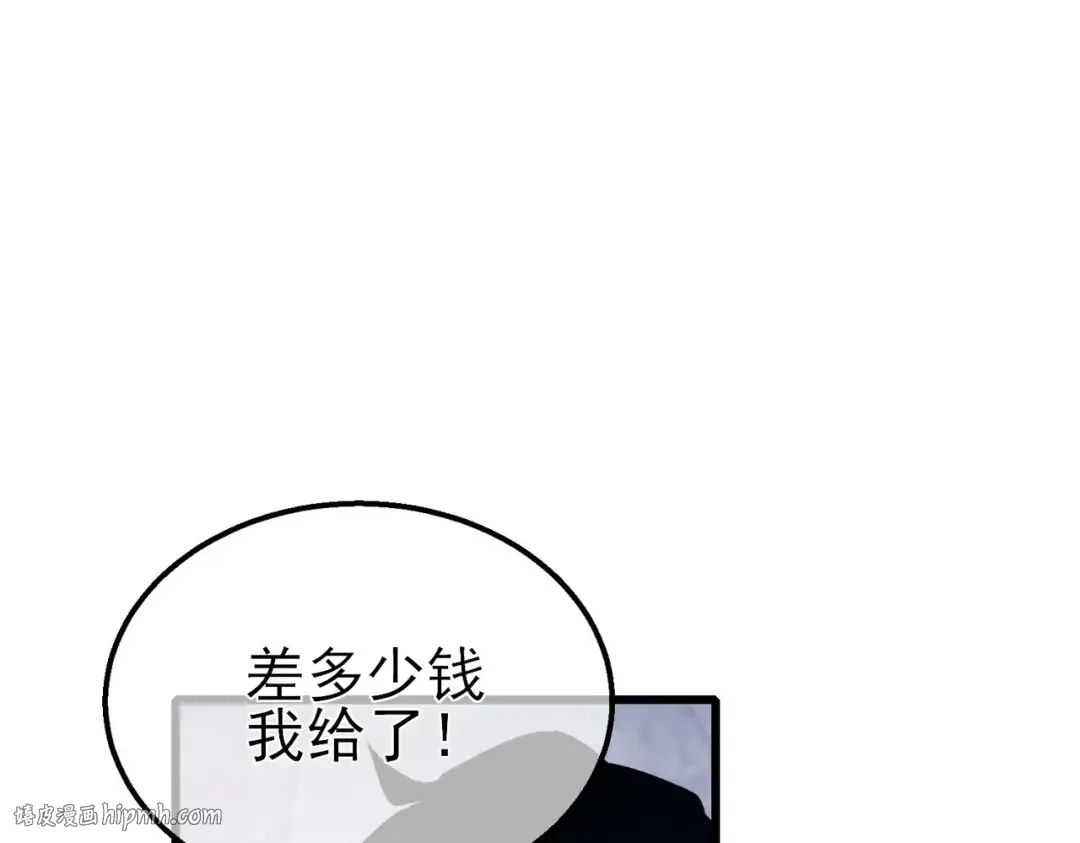 第40话 黄天二转测试副本开启 第8页