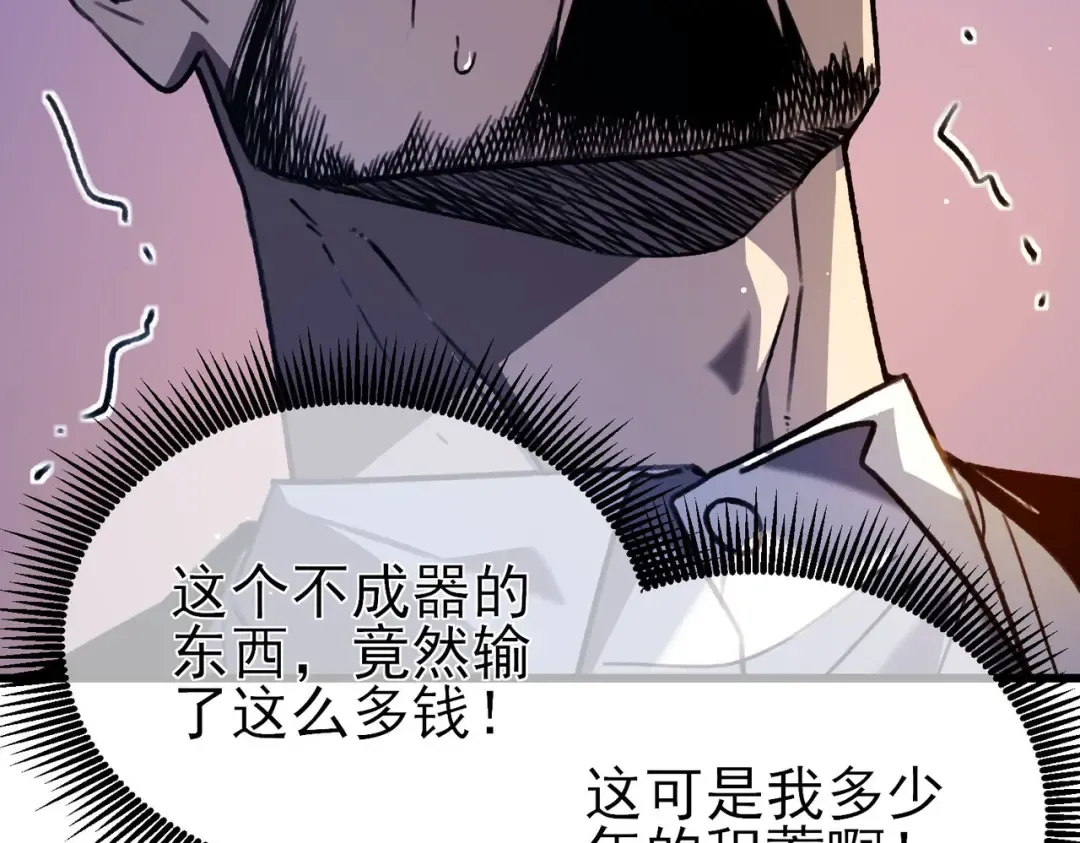 第40话 黄天二转测试副本开启 第15页