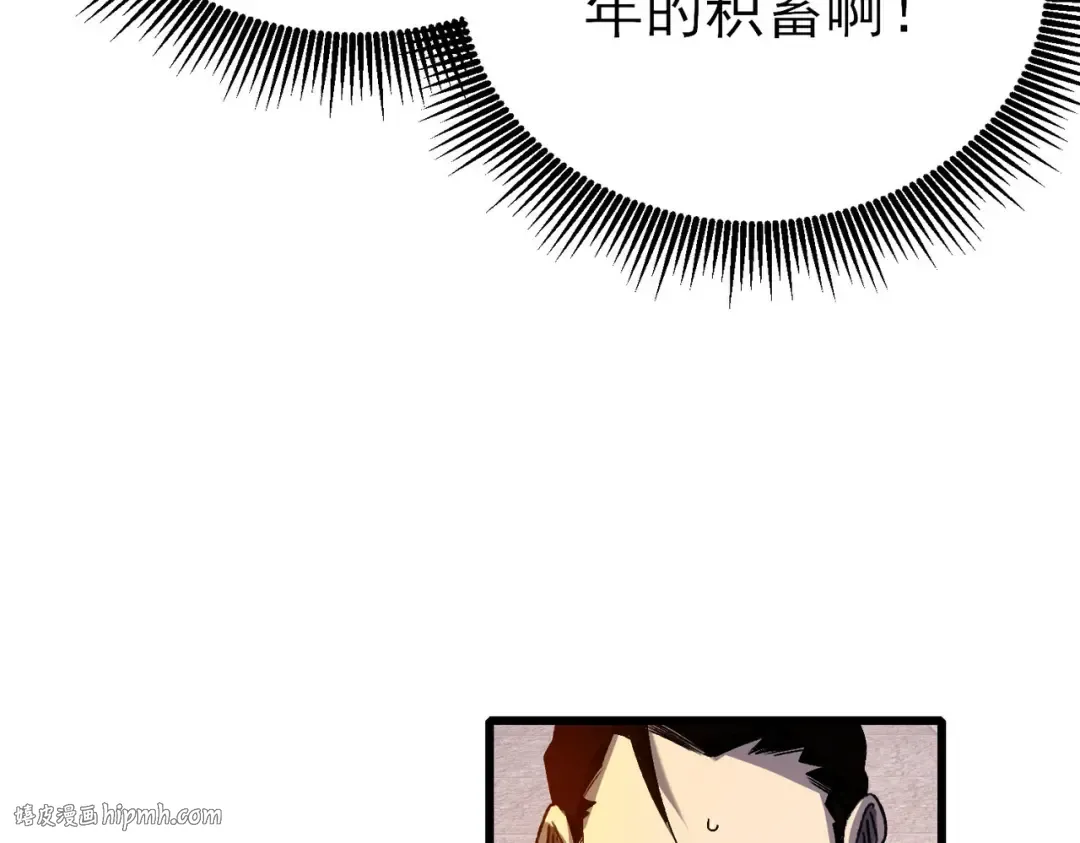 第40话 黄天二转测试副本开启 第16页