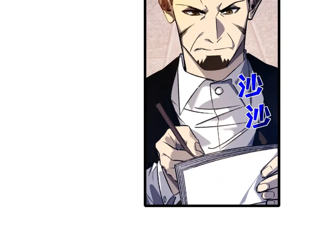 第40话 黄天二转测试副本开启 第17页