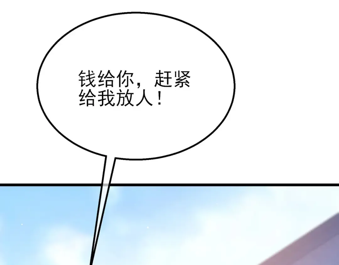 第40话 黄天二转测试副本开启 第18页
