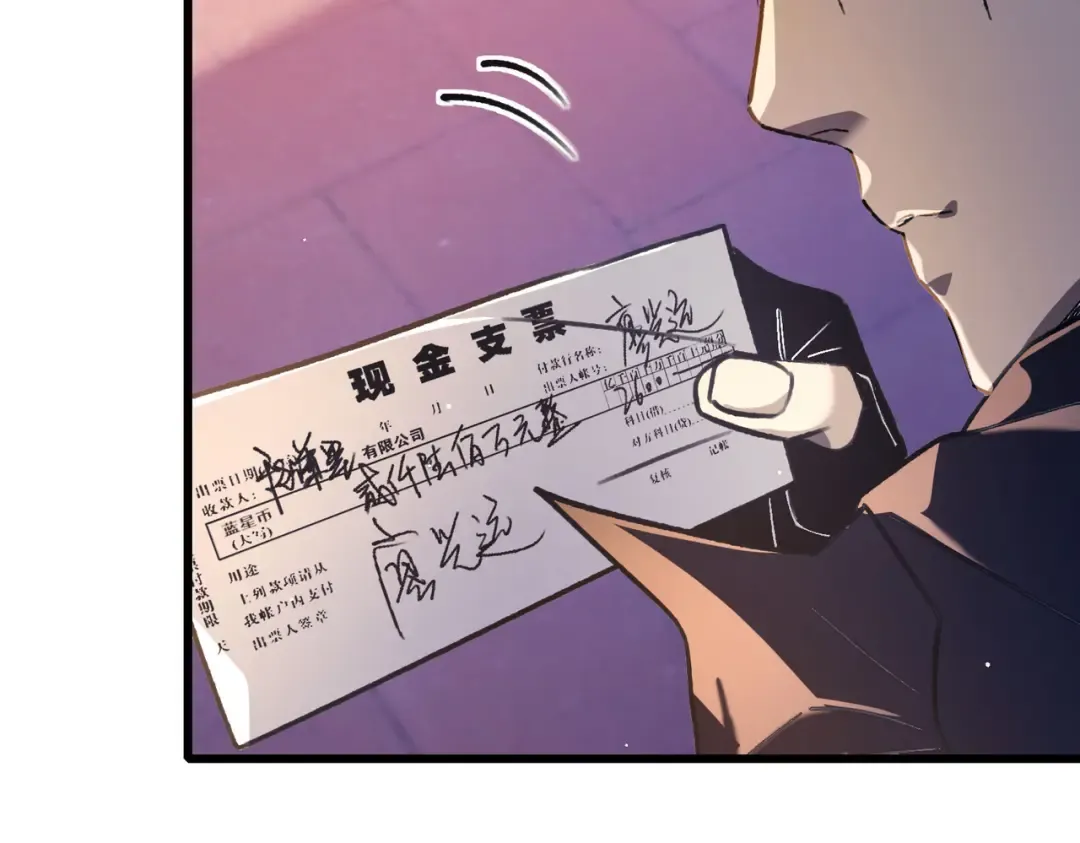 第40话 黄天二转测试副本开启 第23页
