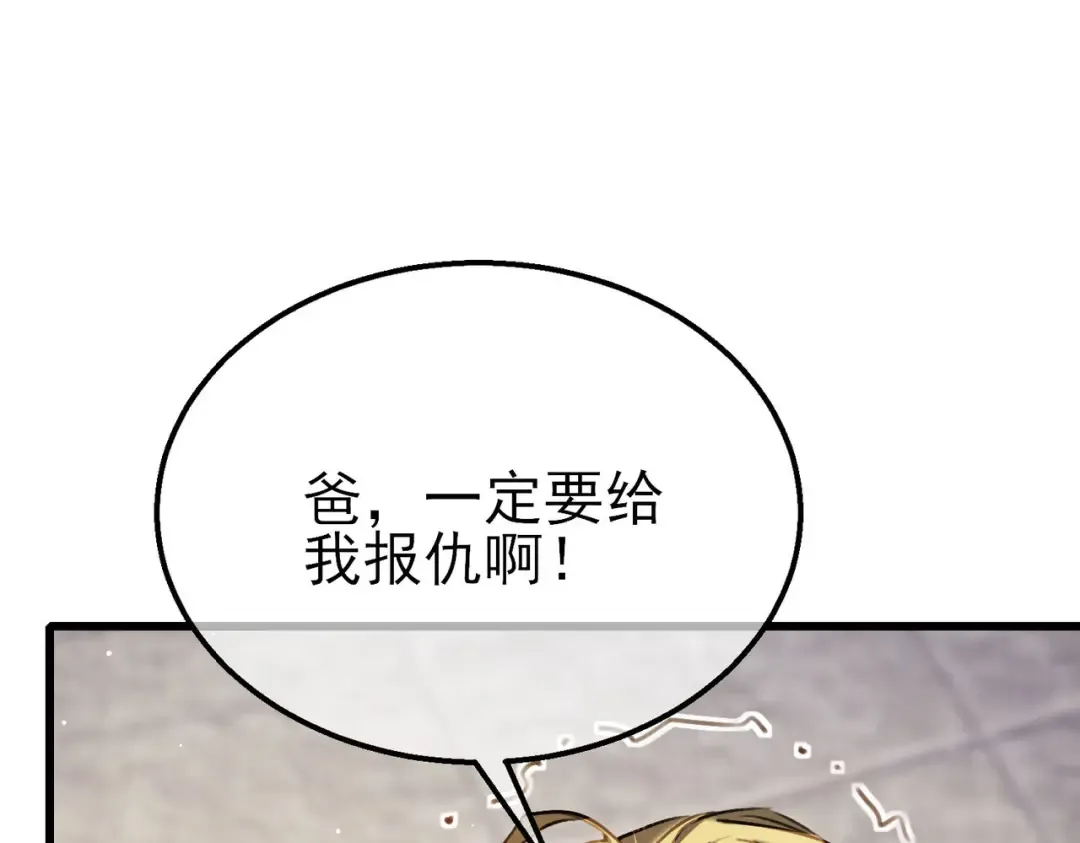 第40话 黄天二转测试副本开启 第28页