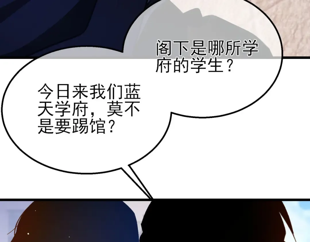 第40话 黄天二转测试副本开启 第35页