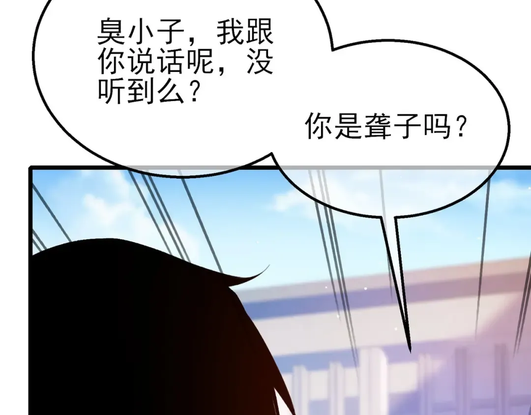 第40话 黄天二转测试副本开启 第37页