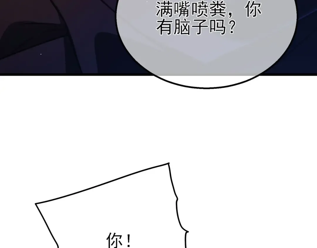 第40话 黄天二转测试副本开启 第42页