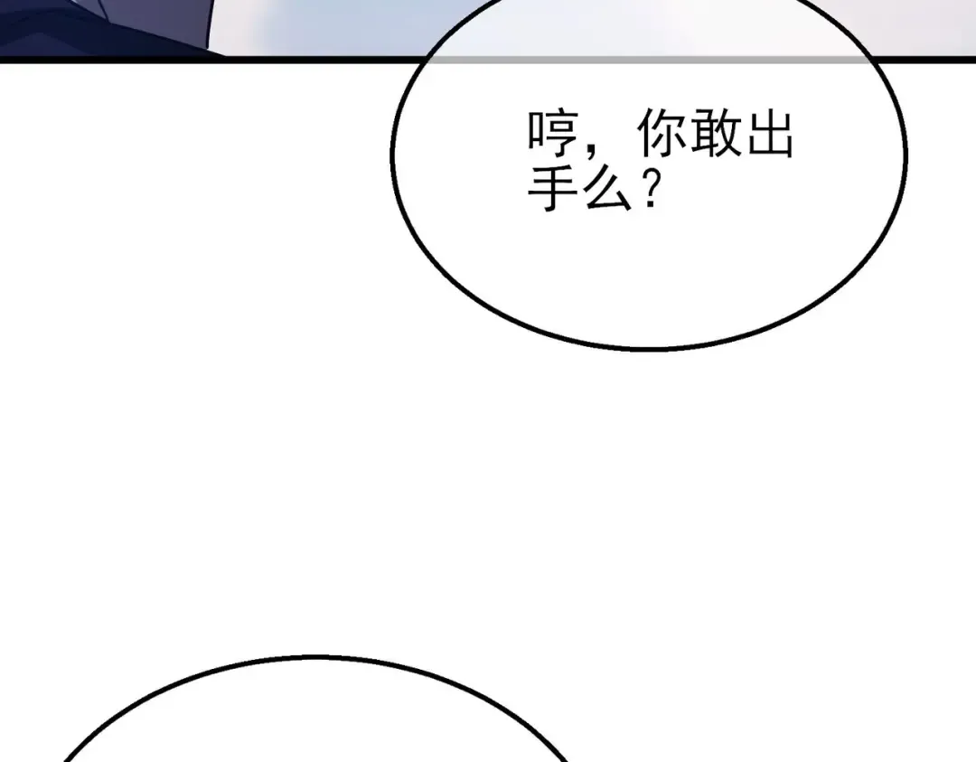 第40话 黄天二转测试副本开启 第47页