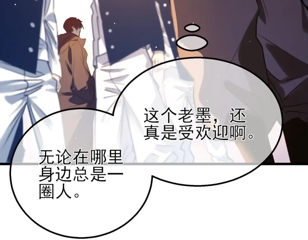 第40话 黄天二转测试副本开启 第53页