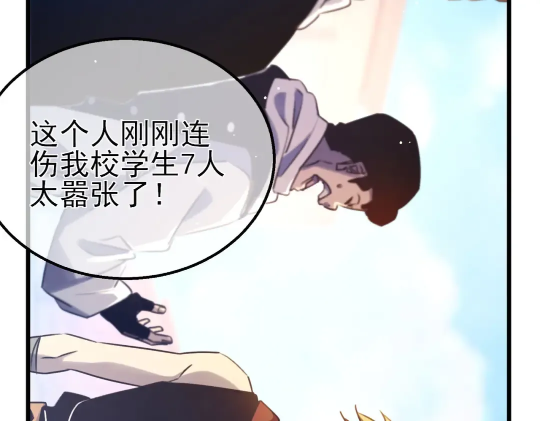 第40话 黄天二转测试副本开启 第55页
