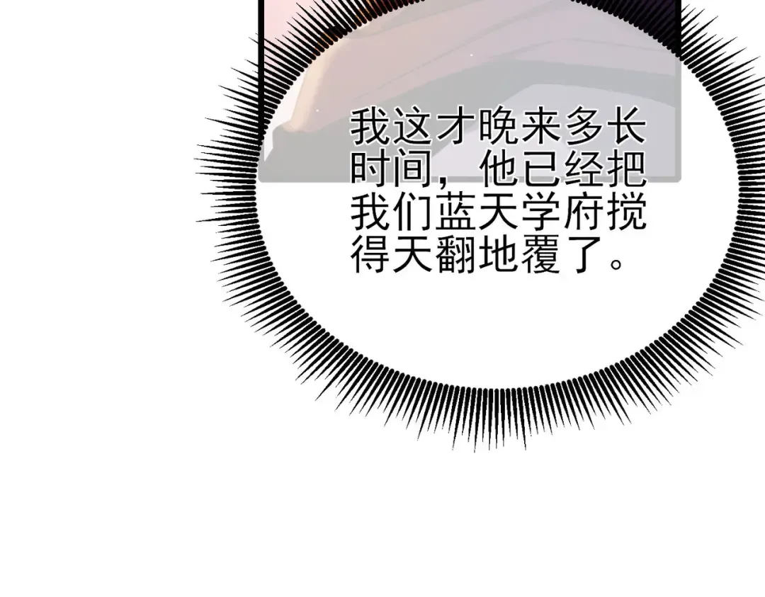 第40话 黄天二转测试副本开启 第60页