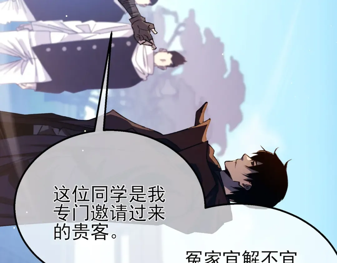 第40话 黄天二转测试副本开启 第63页