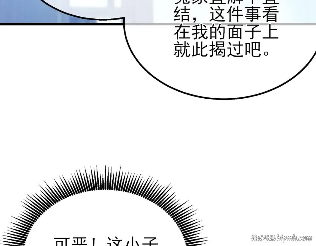 第40话 黄天二转测试副本开启 第64页
