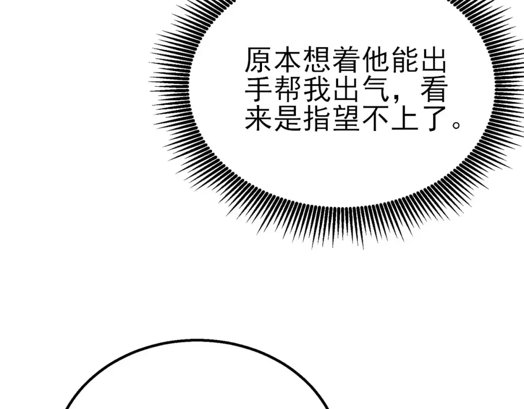 第40话 黄天二转测试副本开启 第66页