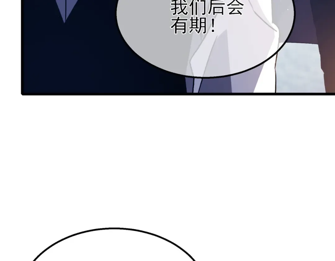 第40话 黄天二转测试副本开启 第69页