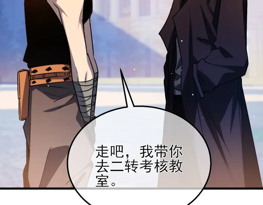 第40话 黄天二转测试副本开启 第71页