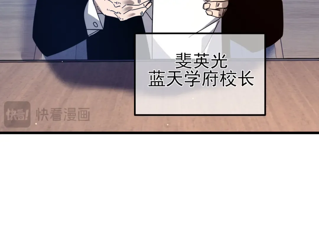第40话 黄天二转测试副本开启 第84页