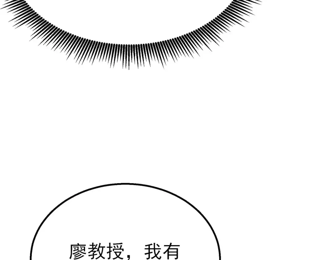 第40话 黄天二转测试副本开启 第90页