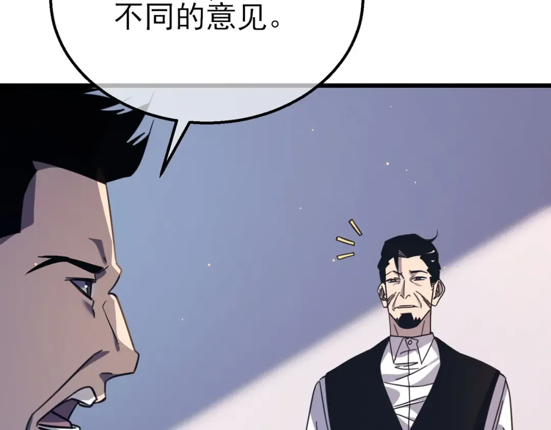 第40话 黄天二转测试副本开启 第91页