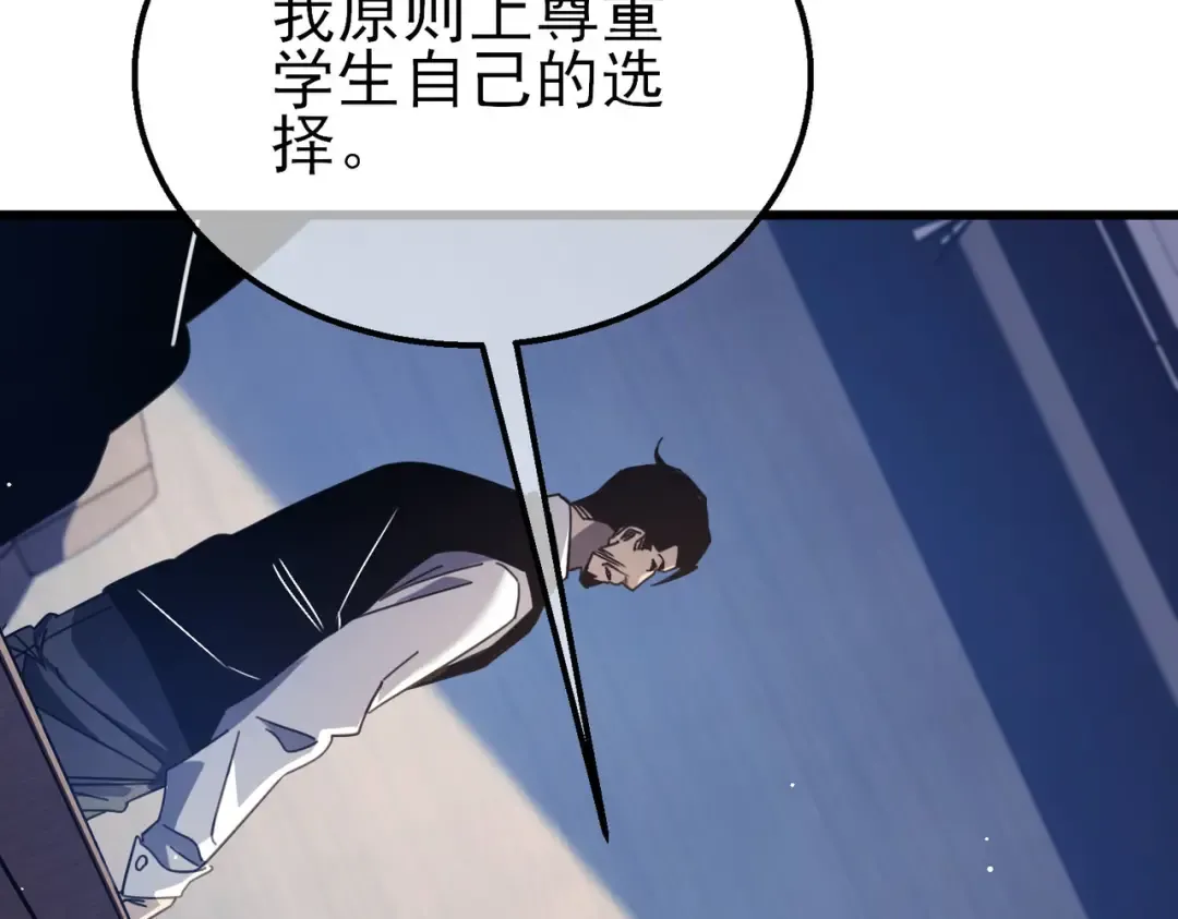第40话 黄天二转测试副本开启 第98页