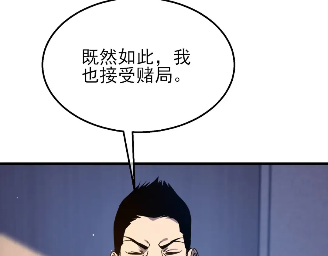 第40话 黄天二转测试副本开启 第107页