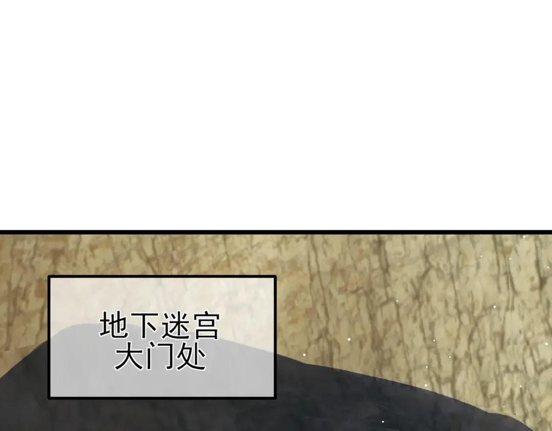 第40话 黄天二转测试副本开启 第111页