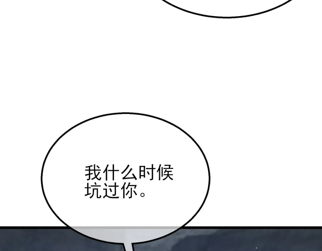 第40话 黄天二转测试副本开启 第124页