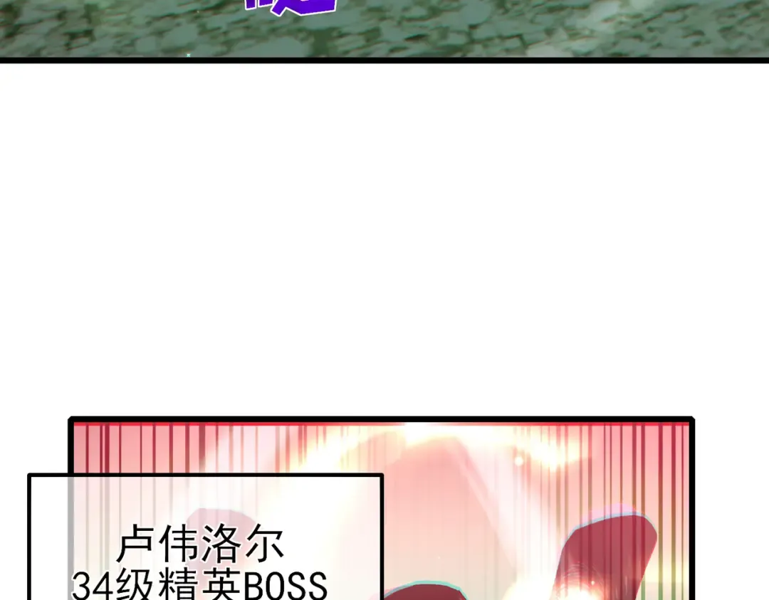 第40话 黄天二转测试副本开启 第138页