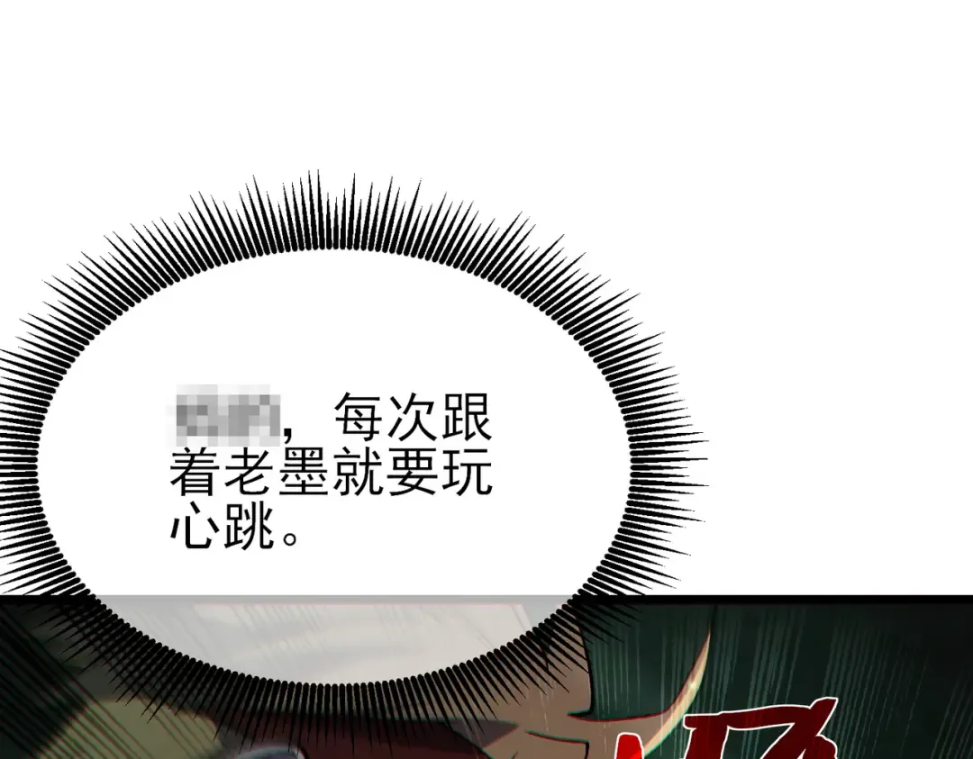 第40话 黄天二转测试副本开启 第141页