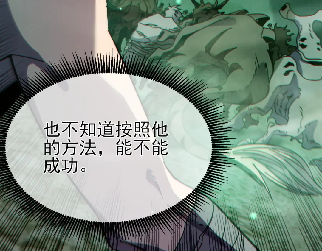 第40话 黄天二转测试副本开启 第143页