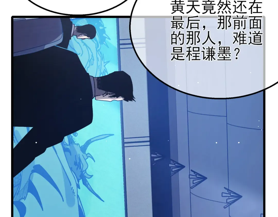 第40话 黄天二转测试副本开启 第145页