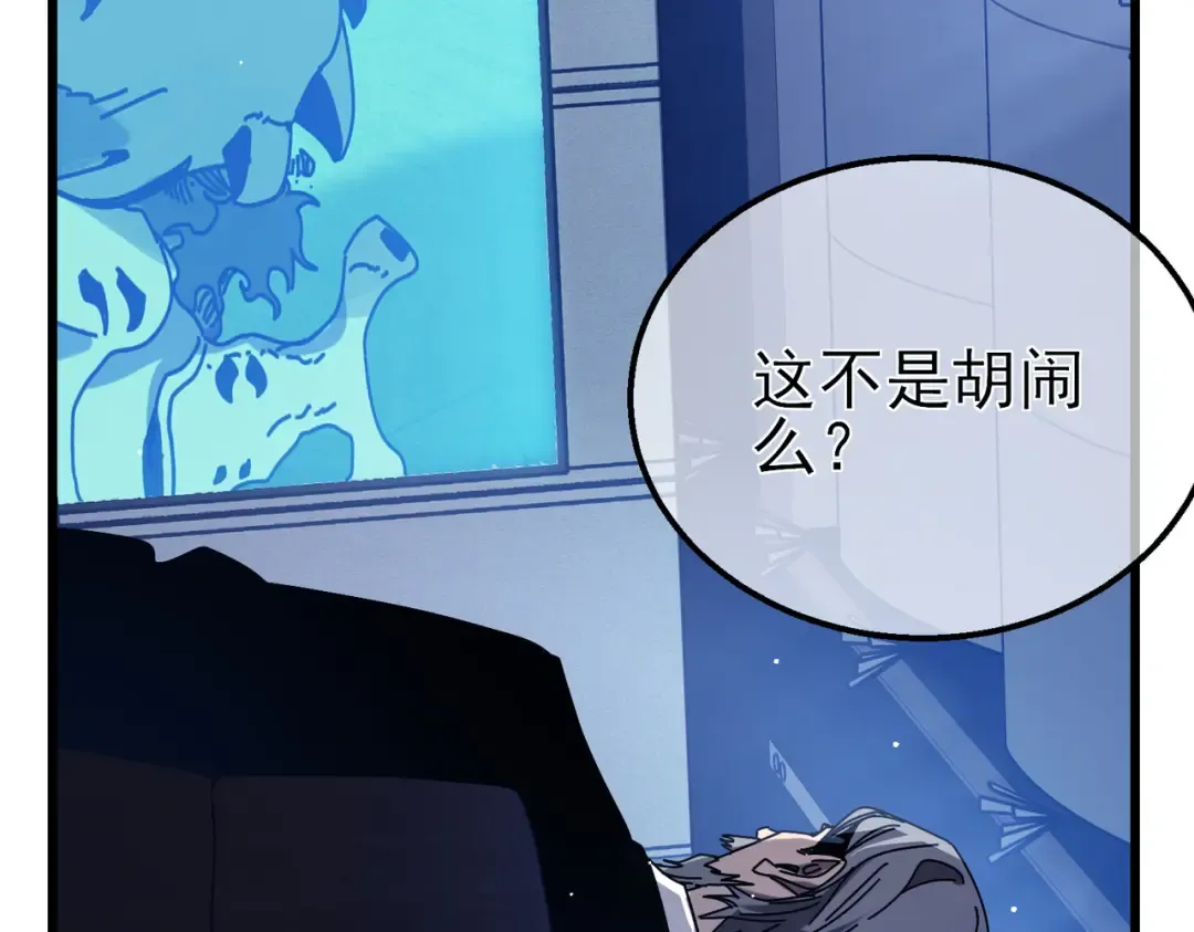 第40话 黄天二转测试副本开启 第146页