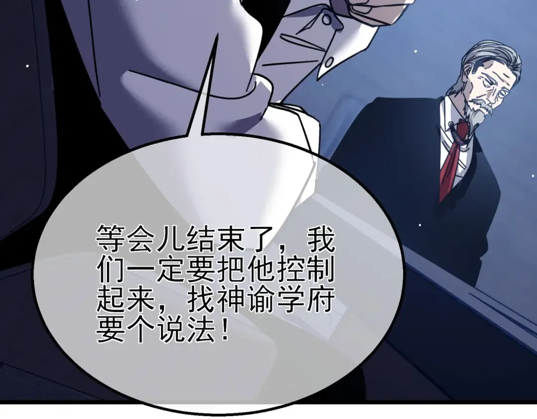 第40话 黄天二转测试副本开启 第150页