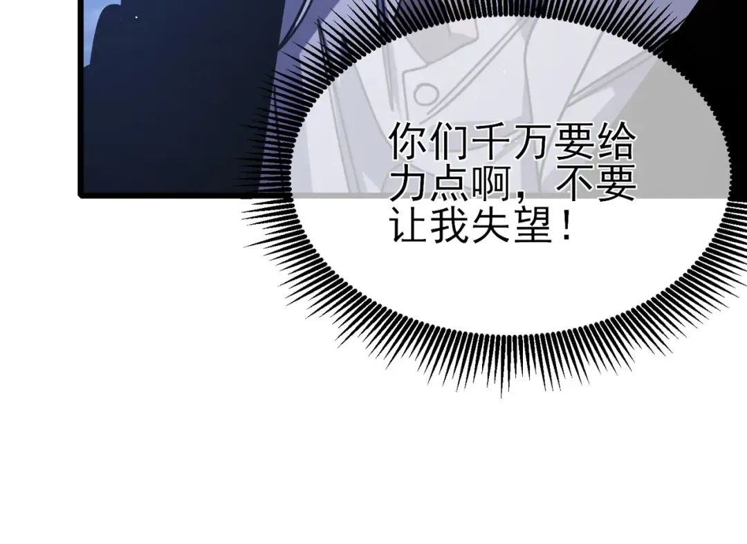 第40话 黄天二转测试副本开启 第153页