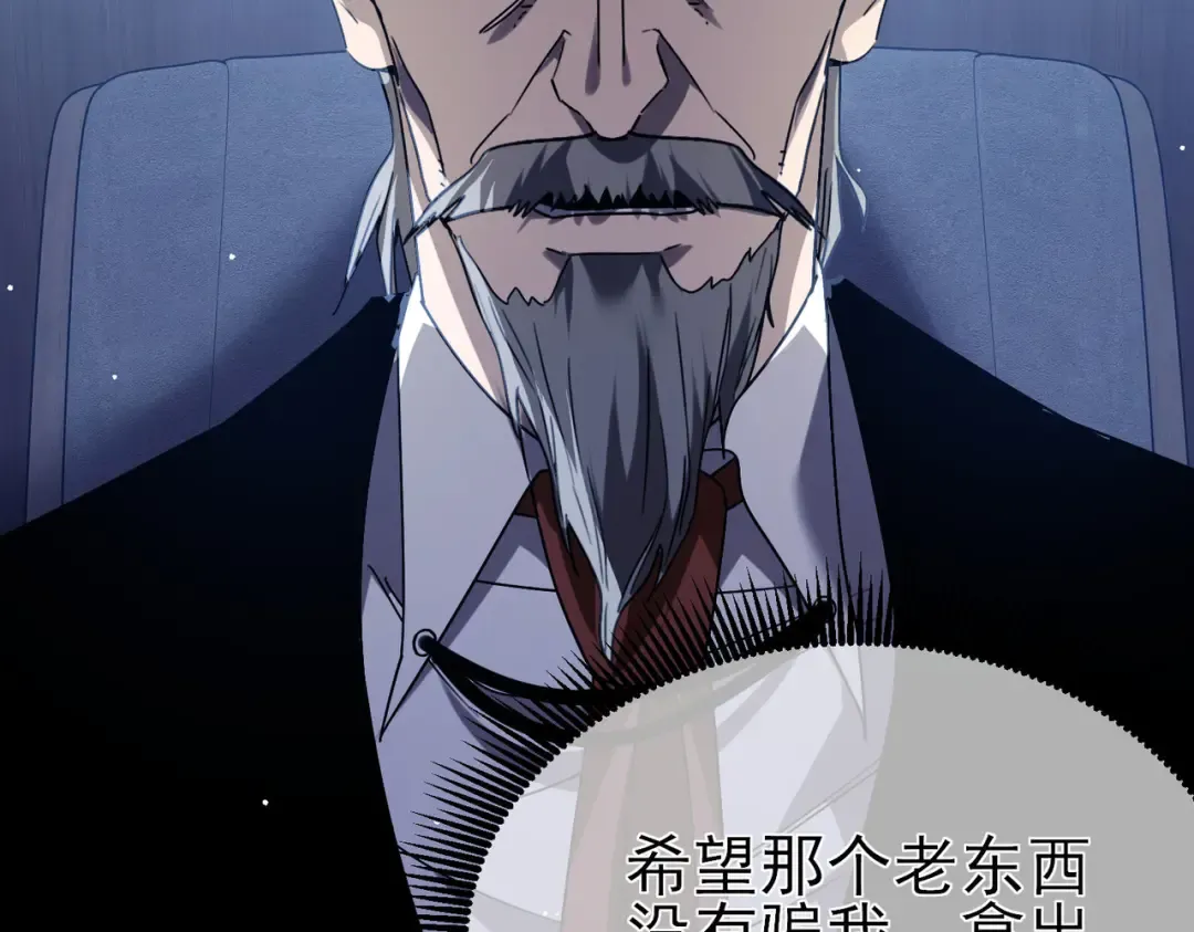 第40话 黄天二转测试副本开启 第155页