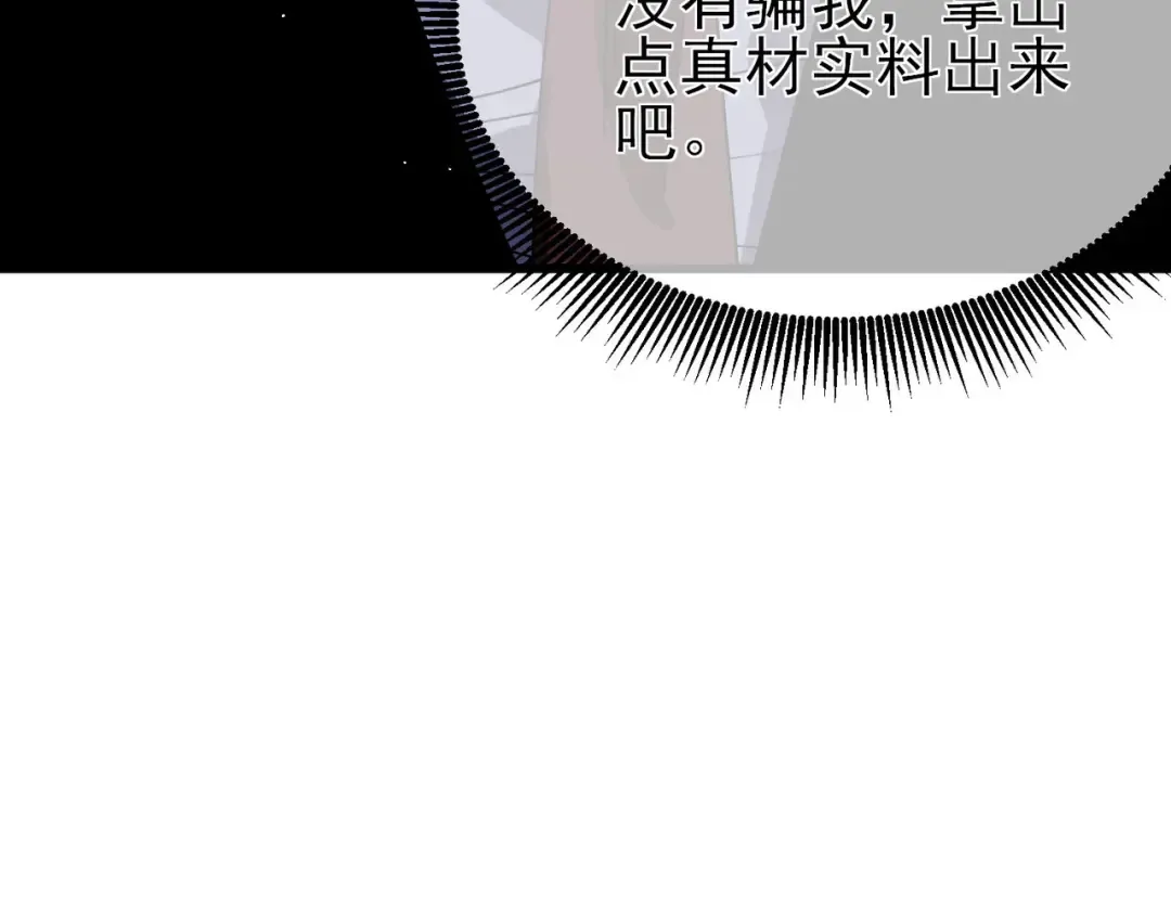 第40话 黄天二转测试副本开启 第156页